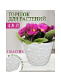 Горшок для цветов пластик, 4.8 л, 22х18.1 см, белый, Idea, Камни, М 3174