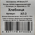 Хлебница дерево, 38.5х27х17.5 см, ХЛ-3 - фото 2
