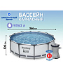 Бассейн каркасный Bestway, 366х100 см, Steel Pro Max, 56260, фильтр-насос, 9150 л, ремкомплект