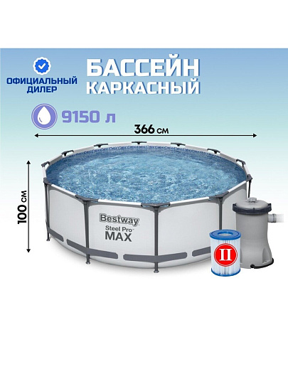 Бассейн каркасный Bestway, 366х100 см, Steel Pro Max, 56260, фильтр-насос, 9150 л, ремкомплект