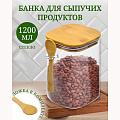 Банка для сыпучих продуктов, стекло, 1.2 л, с крышкой, с ложкой, Y4-5048 - фото 4