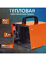 Пушка тепловая электрическая, Patriot, PTQ 2S, 2 кВт, 150 м³/ч, керамический элемент, 2 режима, квадратная, 633307204