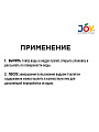 Биосостав для дачного ведра-туалета, Joy, 15 г - фото 3