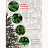 Елка новогодняя настольная, 90 см, Звездная, сосна, зеленая, хвоя ПВХ пленка, 10090, ЕлкиТорг - фото 5