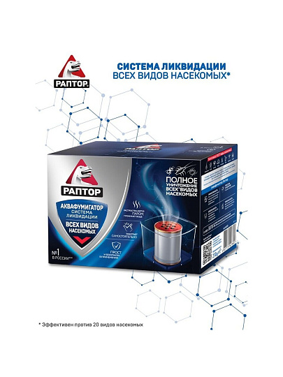 Инсектицид от различных видов насекомых, универсальный, аквафумигатор
