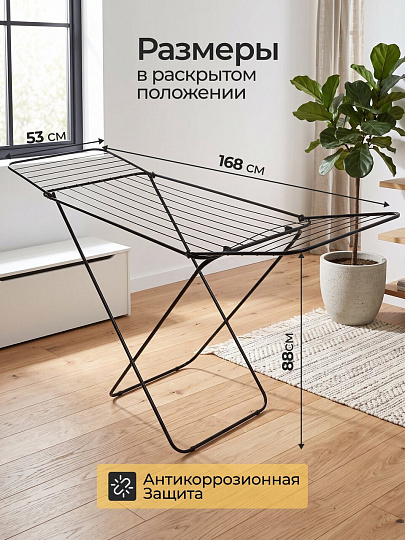 Сушилка для белья напольная, полотно 18 м, 168х53х88 см, складная, 18 прутьев, 15 кг, черная, Марья Искусница, СКТК 18