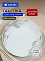 Тарелка обеденная стеклокерамика, 24 см, круглая, Флюид, Daniks, серая