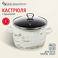 Кастрюля эмалированная сталь, 5 л, крышка стекло, сферический, Сантэкс, Шейк серый гранит, 1-2450111, бело-черная, индукция - фото 5
