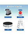 Бассейн каркасный Bestway, 488х122 см, Steel Pro Max, 5612Z, фильтр-насос, лестница, тент, 19480 л - фото 3