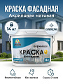 Краска водно-дисперсионная, Оптимист, Латек Л301, акриловая, фасадная, влагостойкая, матовая, 14 кг
