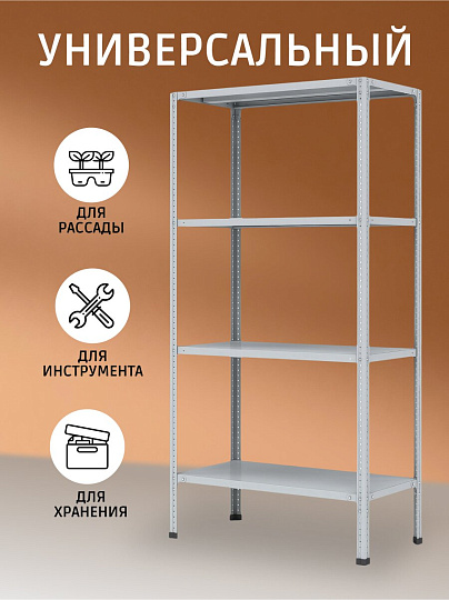 Стеллаж универсальный, металл, 4 секции, 100х60х200 см, разрезной, ПАКС, МС-264Р, 3349032