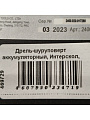 Аэратор 2 режима, Potato, T48-2 - фото 7
