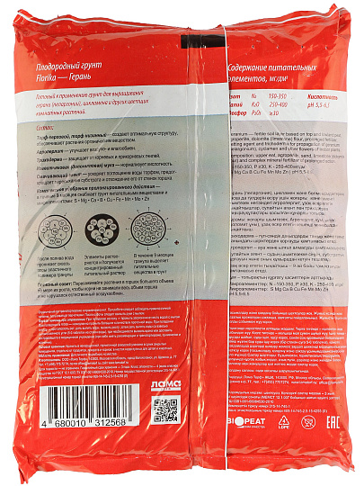 Грунт Герань, 2.5 л, Florika