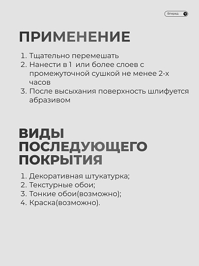 Шпатлевка Магия радуги, акриловая, 3.5 кг