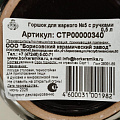 Горшок для запекания керамика, 0.5 л, с ручками, Борисовская керамика, Старина №5, СТР00000340 - фото 2