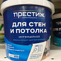 Краска водно-дисперсионная, Престиж, W3 ВД-АК-212, акриловая, интерьерная, матовая, супербелая, 1.4 кг - фото 2