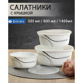 Салатник стеклокерамика, круглый, 3 шт, 9 см, 19, 16, 14 см, 0.5, 0.8, 1.4 л, с крышкой, Токио, Daniks, HDW3T-P - фото 7