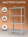Стеллаж универсальный, металл, 4 секции, 100х30х200 см, разрезной, ПАКС, МС-234Р, 3349057 - фото 2