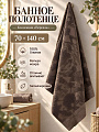 Полотенце банное 70х140 см, хлопок, Версаль, коричневое, Китай, Y4-12526