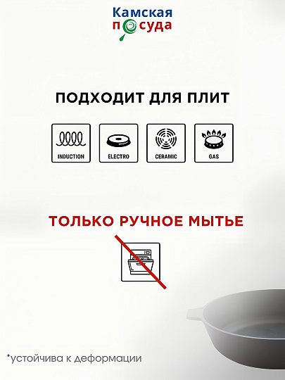 Сковорода чугун, d32 см, Камская посуда, с ушками, индукция, у3250