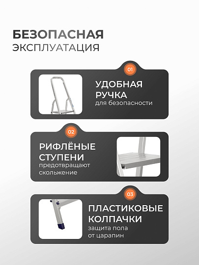 Стремянка 1 секция, 6 ступеней, алюминий, 1.24 м, 150 кг, рифленые ступени, Alumet, AM706