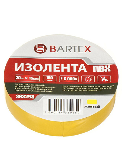 Изолента ПВХ, 15 мм, 150 мкм, желтая, 20 м, индивидуальная упаковка, Bartex