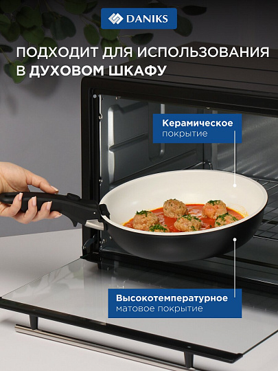 Набор посуды алюминий, антипригарное покрытие, 9 предметов, индукция, Daniks, GS-11078-9PC-black