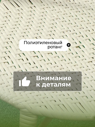 Мебель садовая Кения Мини, стол, 80х80х70 см, 2 кресла, 150 кг, T2023-3292