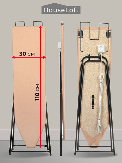 Доска гладильная 110х30 см, МПУ, подставка для утюга, встроенная розетка, удлинитель 3 м, HouseLoft, бежевая