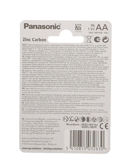 Батарейка Panasonic, АА (R6, 15D), Zinc-carbon, солевая, 1.5 В, блистер, 4 шт
