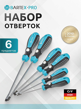 Набор отверток 6 предметов, Bartex, трехкомпонентная ручка, CrV, antislip, AI-3004002