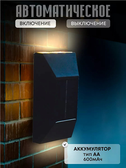 Фонарь садовый Uniel, Newyork USL-F-154/PT120, на солнечной батарее, настенный, пластик, 3.2х6.3 см, теплый белый свет, черный