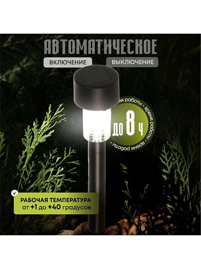 Светильник садовый Ultraflash, SGL-001, на солнечной батарее, грунтовый, пластик, черный