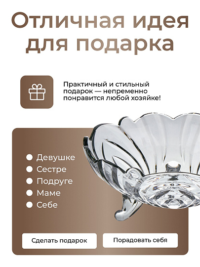 Ваза для фруктов, стекло, 9.5х22.5 см, Графит, Y6-6486