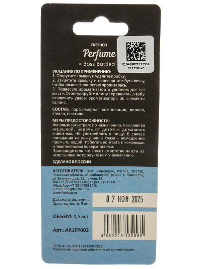 Ароматизатор в машину подвесной, бочонок, Freshco, Perfume Boss Bottled, AR1FP002
