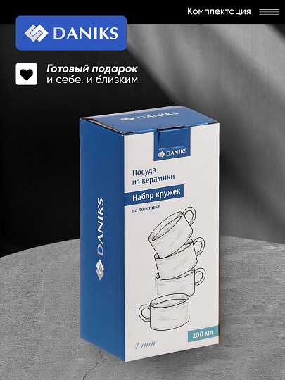 Набор кружек керамика, 4 шт, 200 мл, Эйфелева башня, Daniks, Y4-9700, металлическая подставка