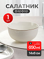 Салатник фарфор, круглый, 14х6 см, 0.65 л, White Lace, Fioretta, TDB673