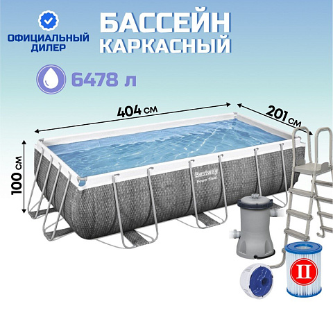 Бассейн каркасный Bestway, 404х201х100 см, Power Steel, 56721, фильтр-насос, лестница, 6478 л, поплавок-дозатор