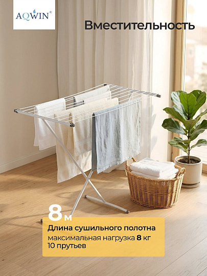 Сушилка для белья напольная, полотно 8 м, 90х53х83 см, складная, 10 прутьев, 8 кг, 100101D