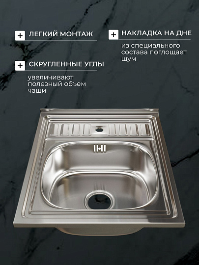 Мойка кухонная накладная, Mixline, нержавеющая сталь, 500х600 мм, 0.8 мм, с сифоном