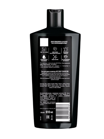 Гель для душа и шампунь Axe, Сила технологии, для мужчин, 610 мл