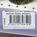 Масленка доломит, крышка доломит, Daniks, Флорина - фото 7