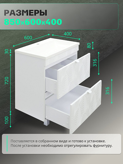 Тумба Toppus, Goffre Flora 60, 60 см, 2 ящика, под умывальник Art 60, белый soft touch, 9711.034
