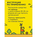 Репеллент от комаров, клещей, аэрозоль, на одежду, для детей, Gardex, Baby Maxi, 150 мл - фото 4