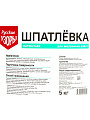 Шпатлевка Русские узоры, латексная, универсальная, для внутренних работ, 5 кг - фото 6