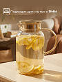 Кувшин боросиликатное стекло, 1.5 л, с крышкой, Медовый, Y4-9736, для горячих и холодных напитков - фото 4