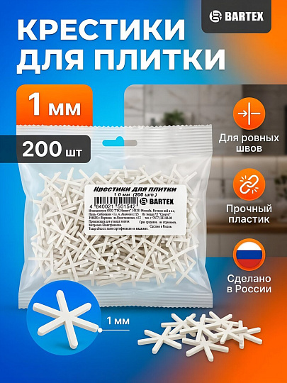 Крестики для плитки 1 мм, 200 шт, Bartex, 0014530