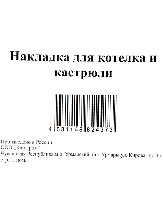 Подставка под казан на мангал, 30х40 см