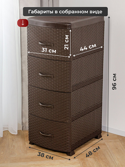 Комод 4 ящика, Ротанг, 38х48х96 см, коричневый, 35 701, Violet