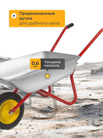 Тачка садовая одноколесная, сталь, 80 кг, 65 л, 0.6 мм, втулка D16 мм, PR 3.00х8, красная, Корона, 11.65.80